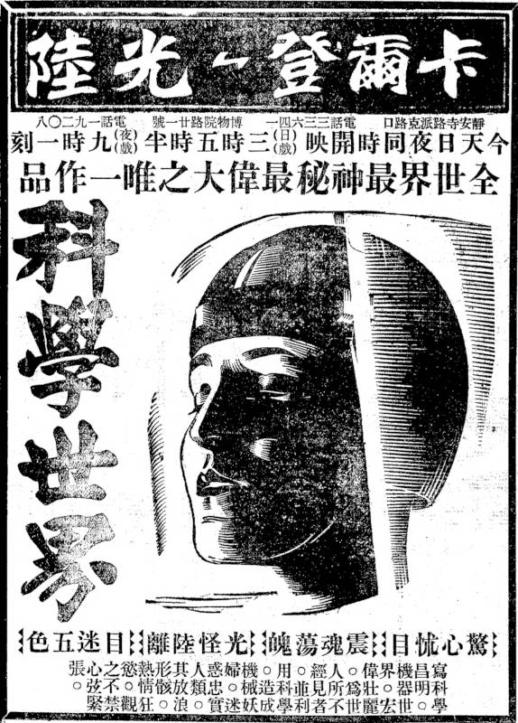 Shun-pao, 12/04/1929