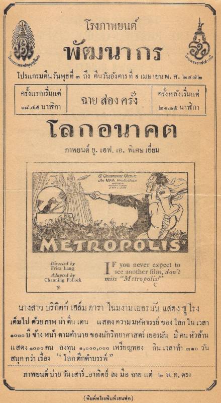 Thai Handbill